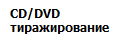 CD/DVD�������������